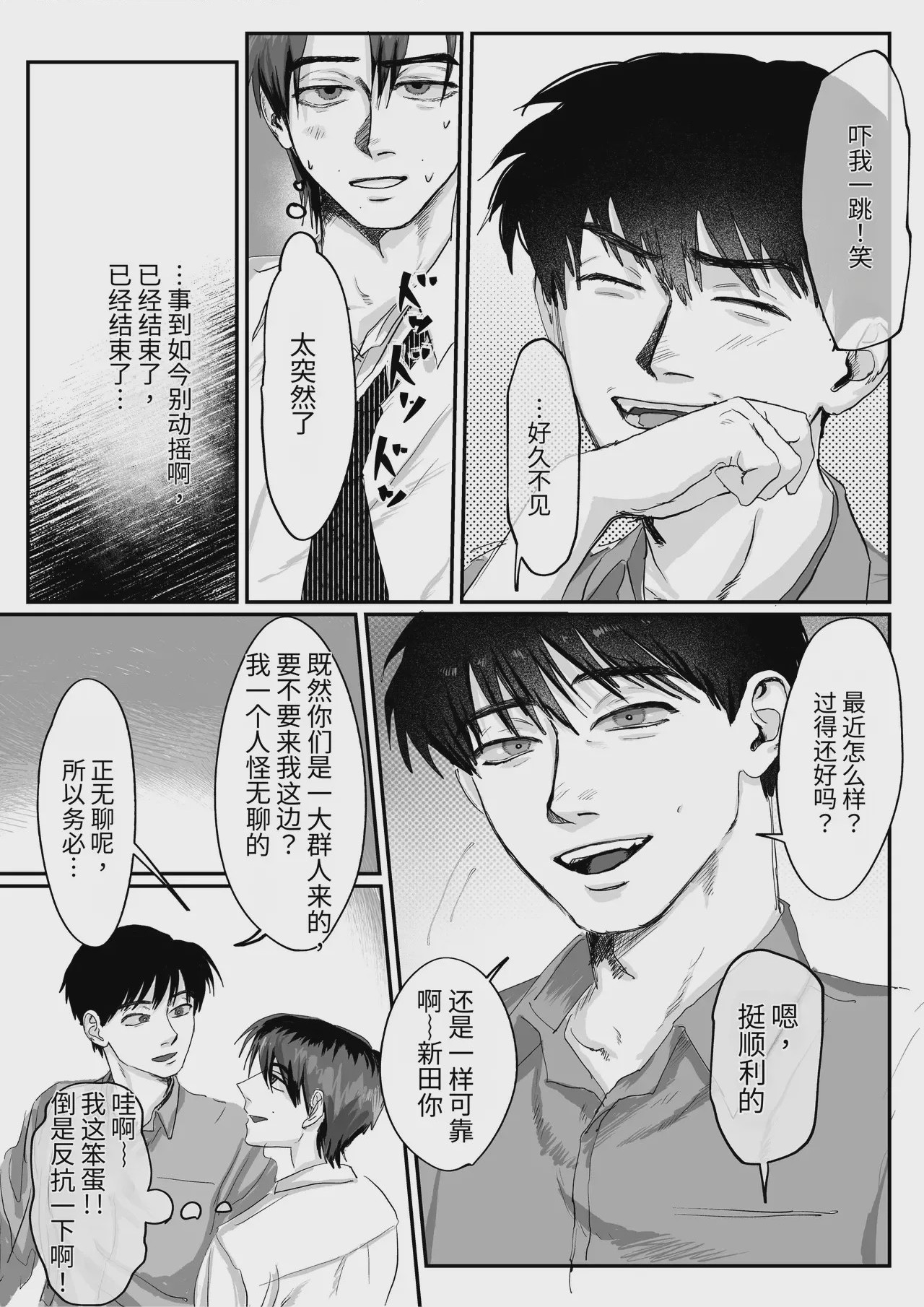 第1话，第 11 页