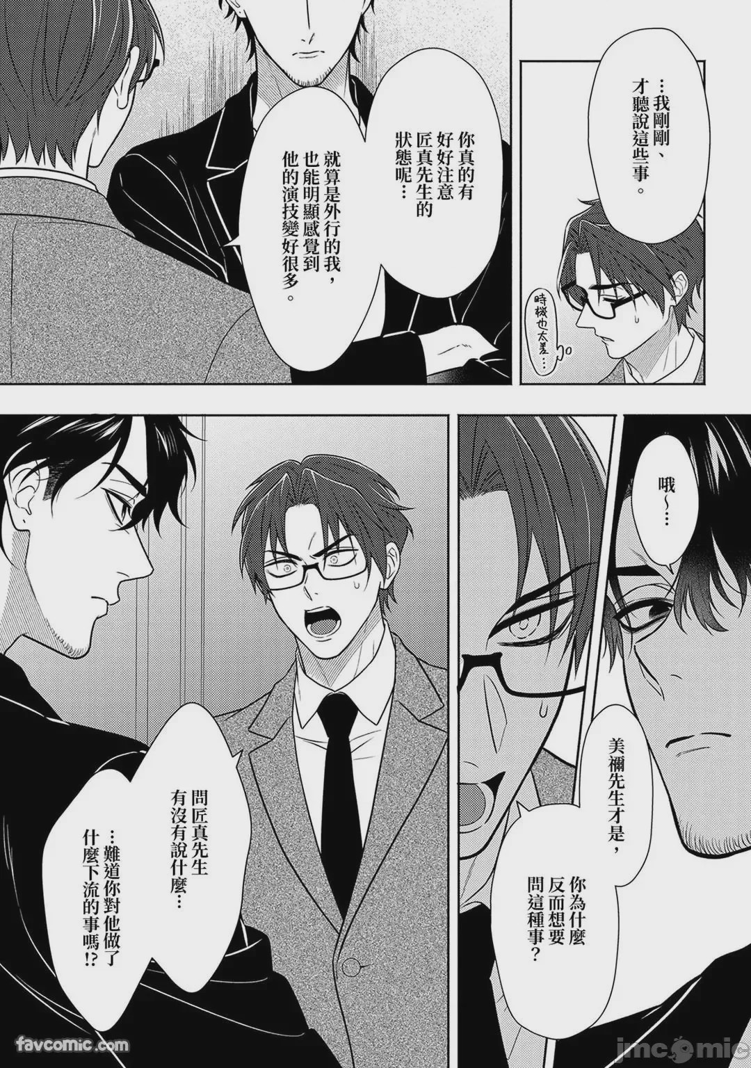 第1话，第 177 頁