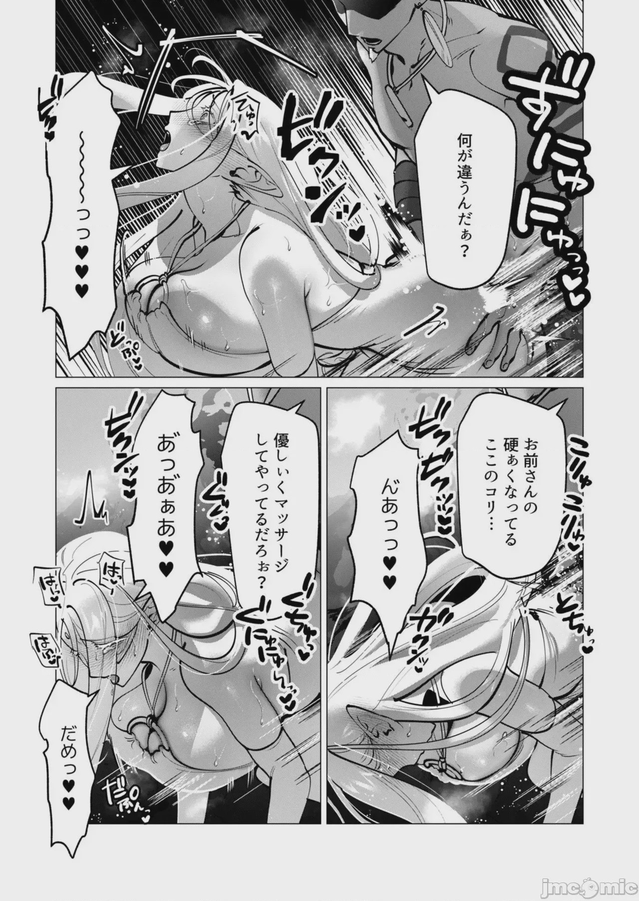第1话, page 74