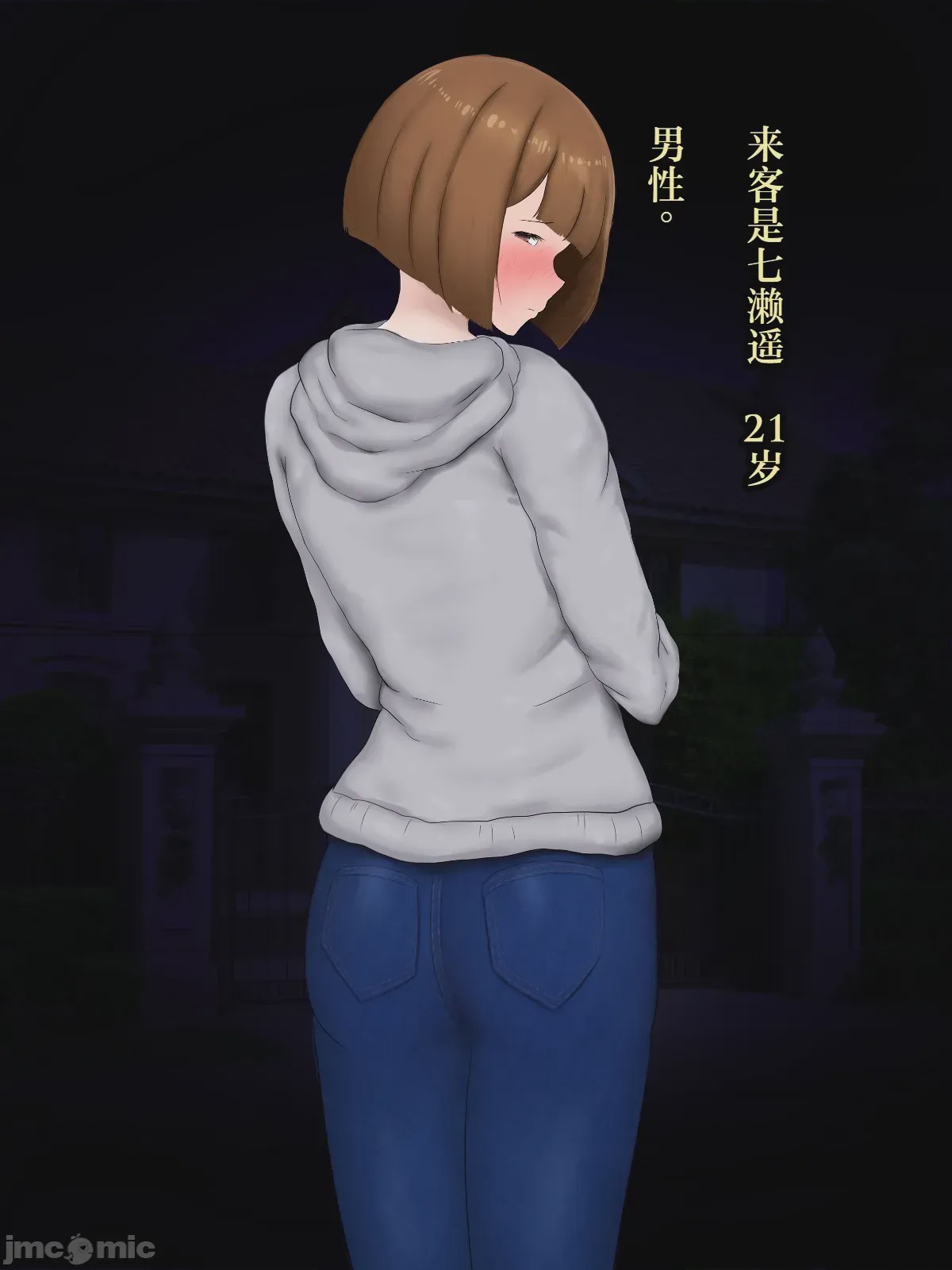 第1话, หน้า 4