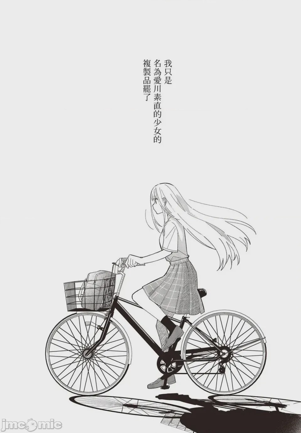 第1话 1，第 7 页