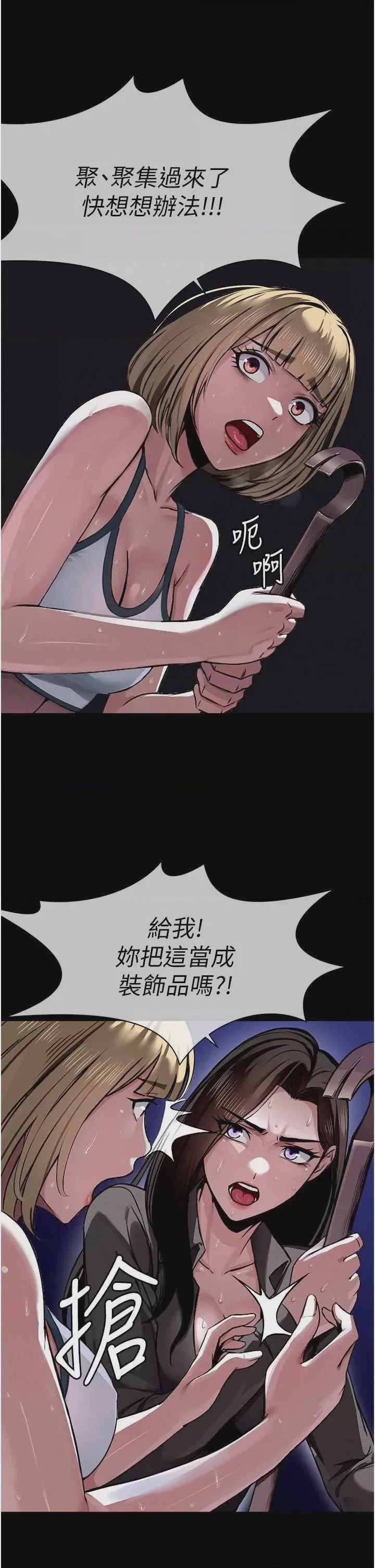 第1话 第1話-以處女之身交換生存，第 34 頁