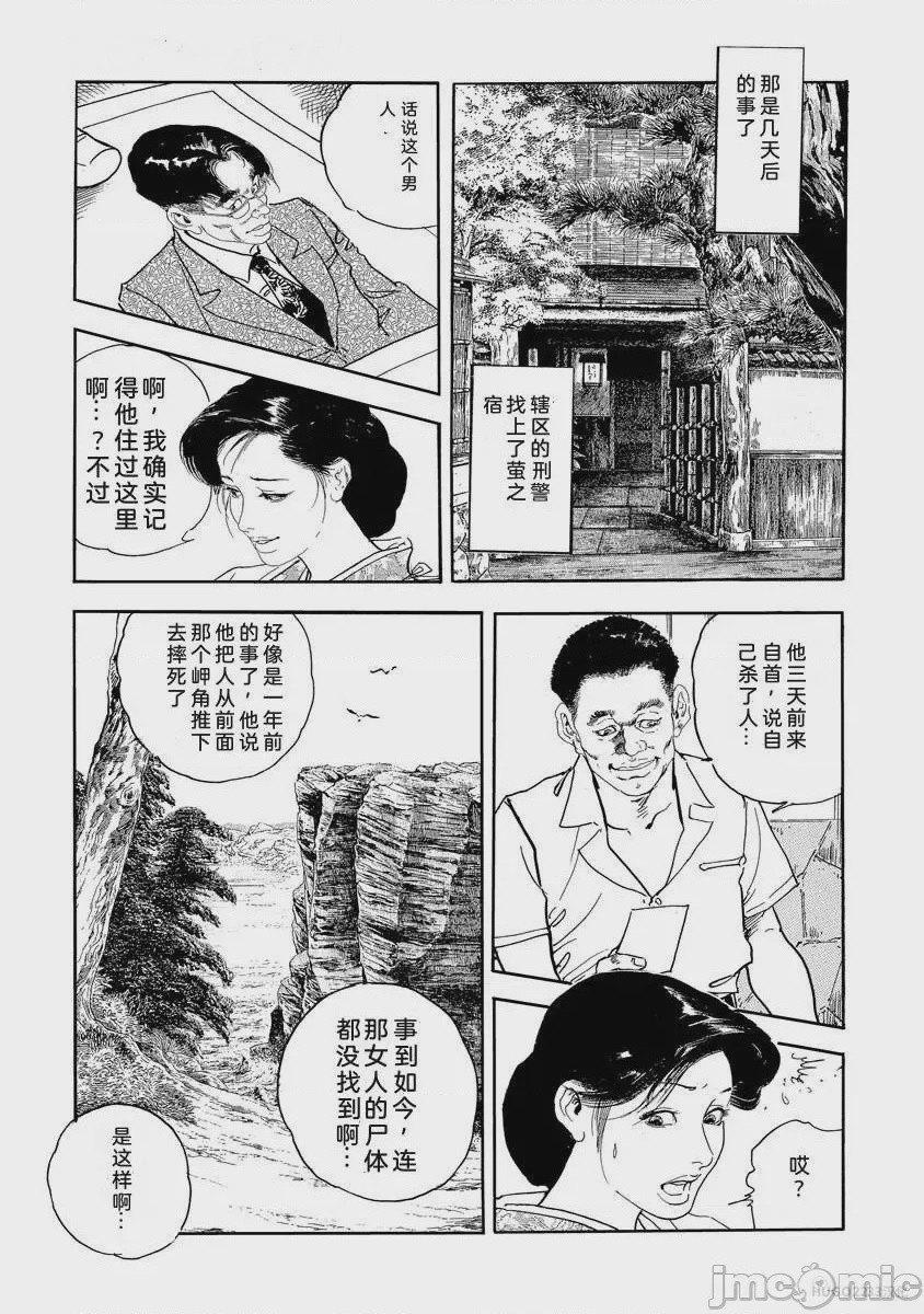 第1话，第 238 頁