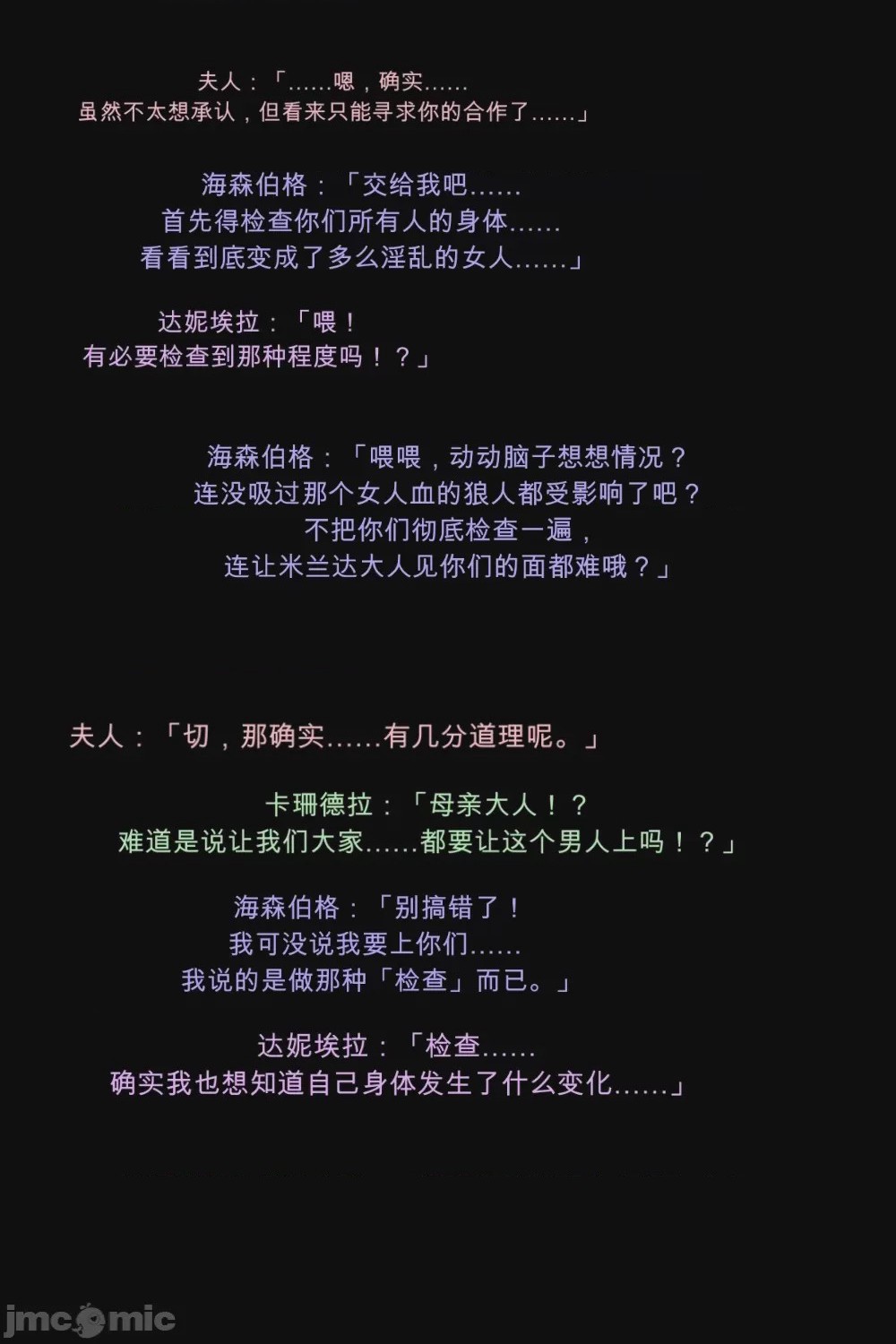 第1话, page 88