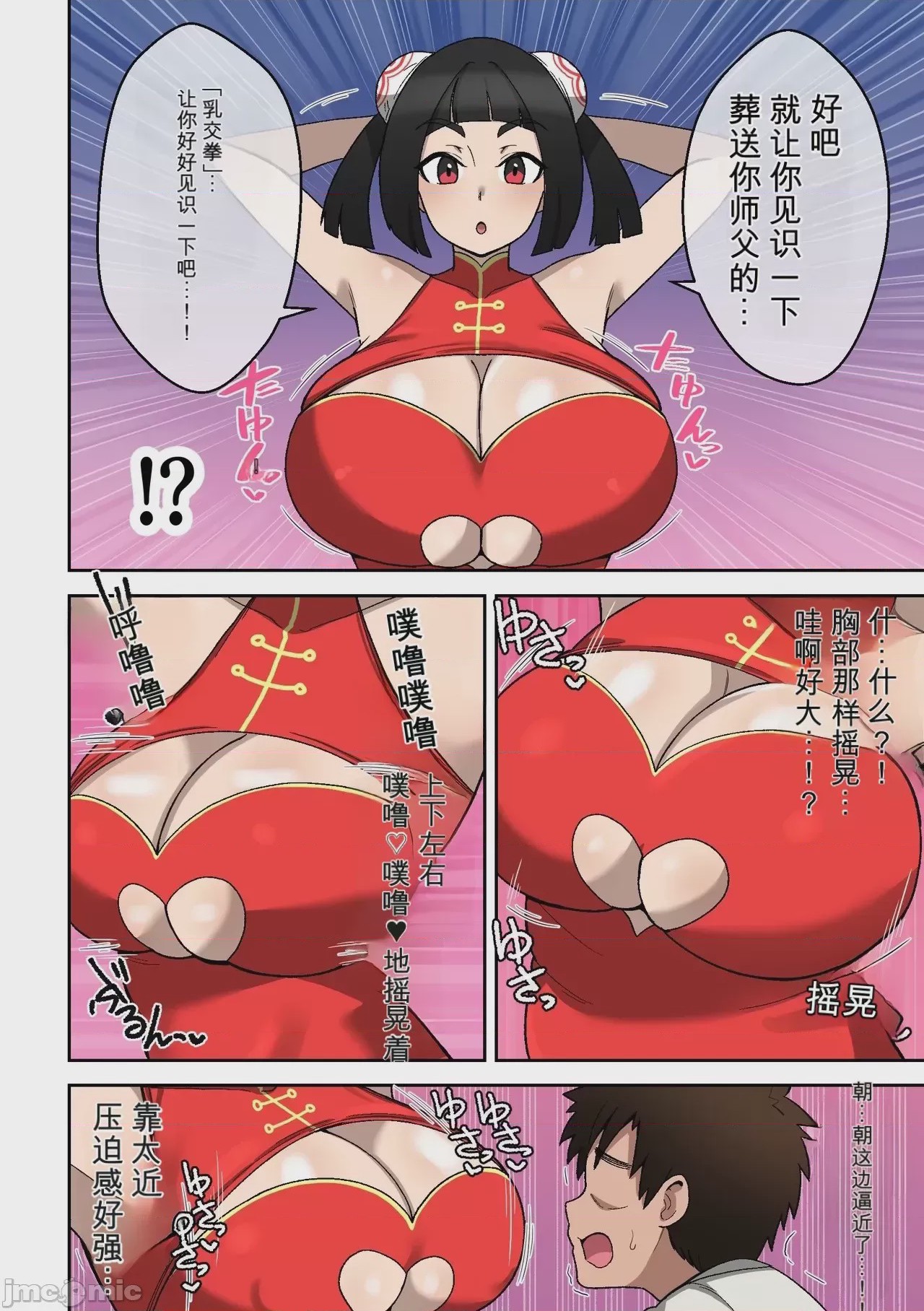 第1话，第 5 页