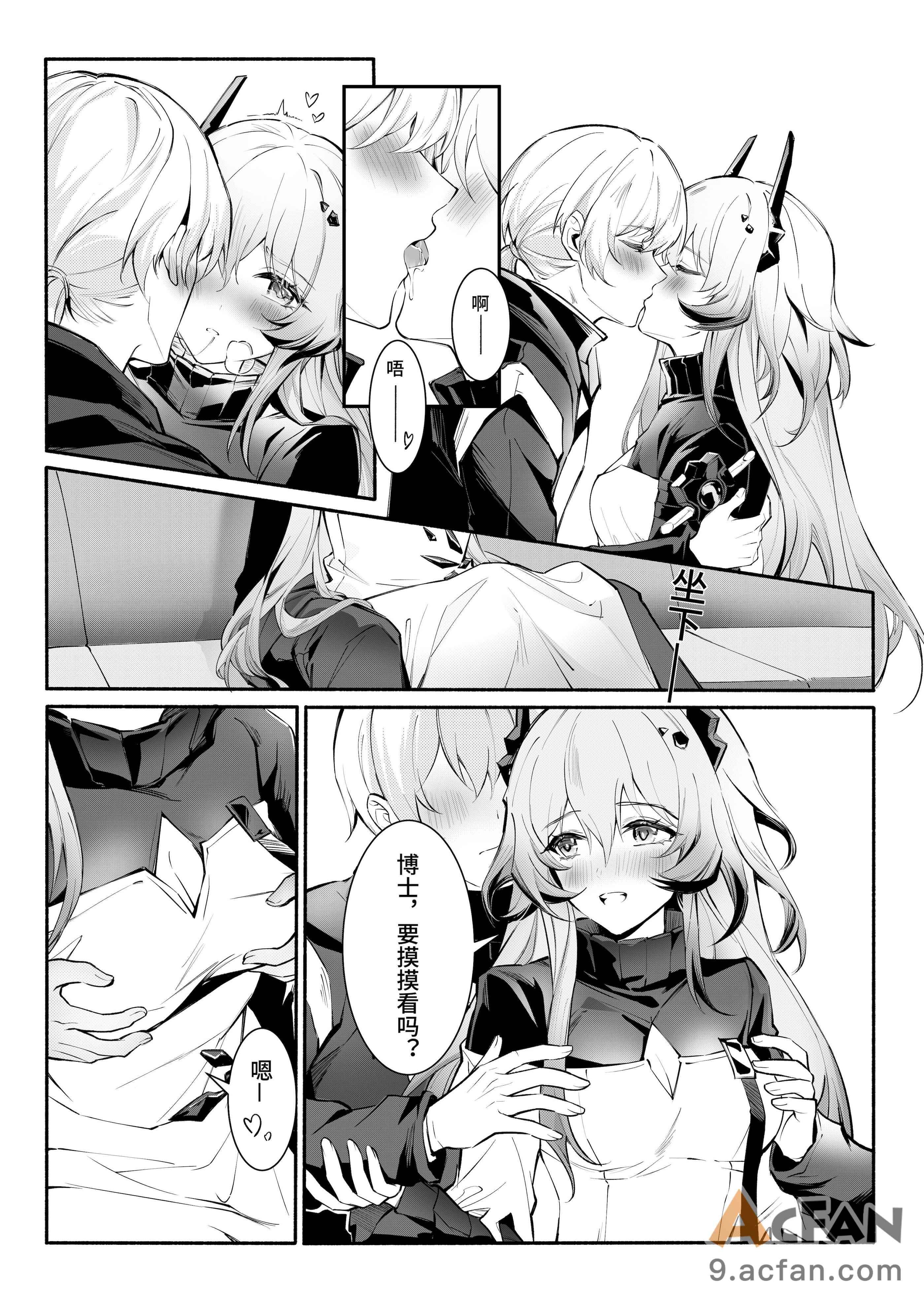 我们相信，夏雪草会再一次开满大地“（明日方舟）, page 10