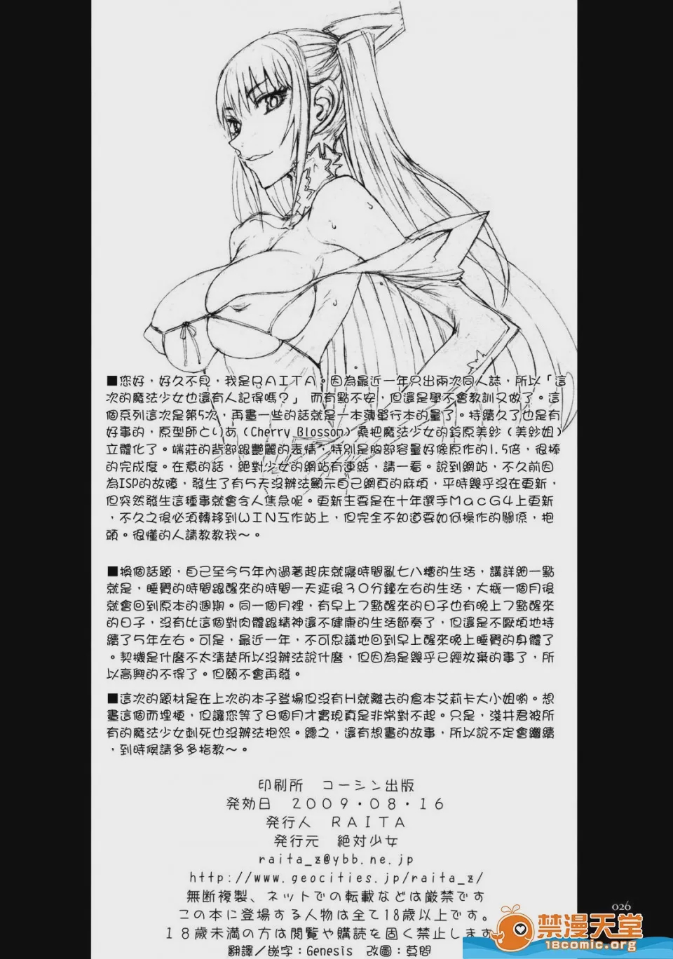 第1话，第 25 頁