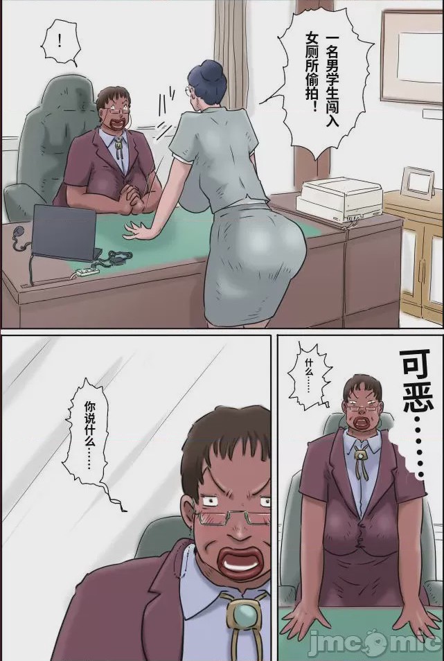 第1话，第 3 页