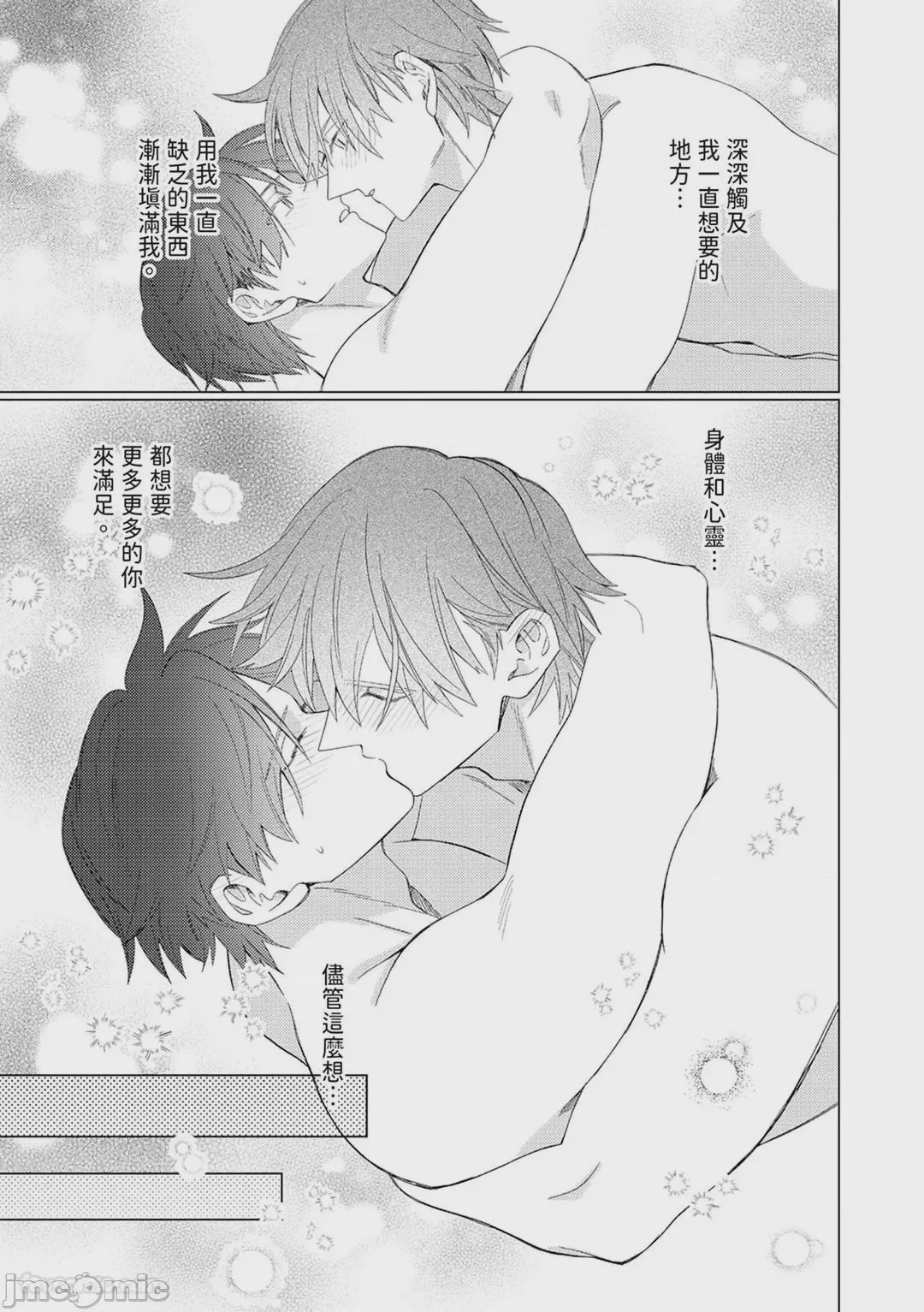 第1话, หน้า 85