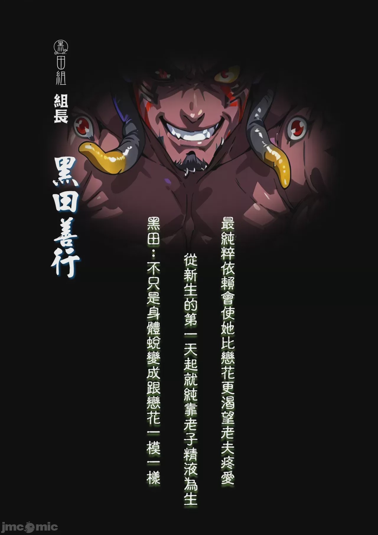 第1话，第 13 页