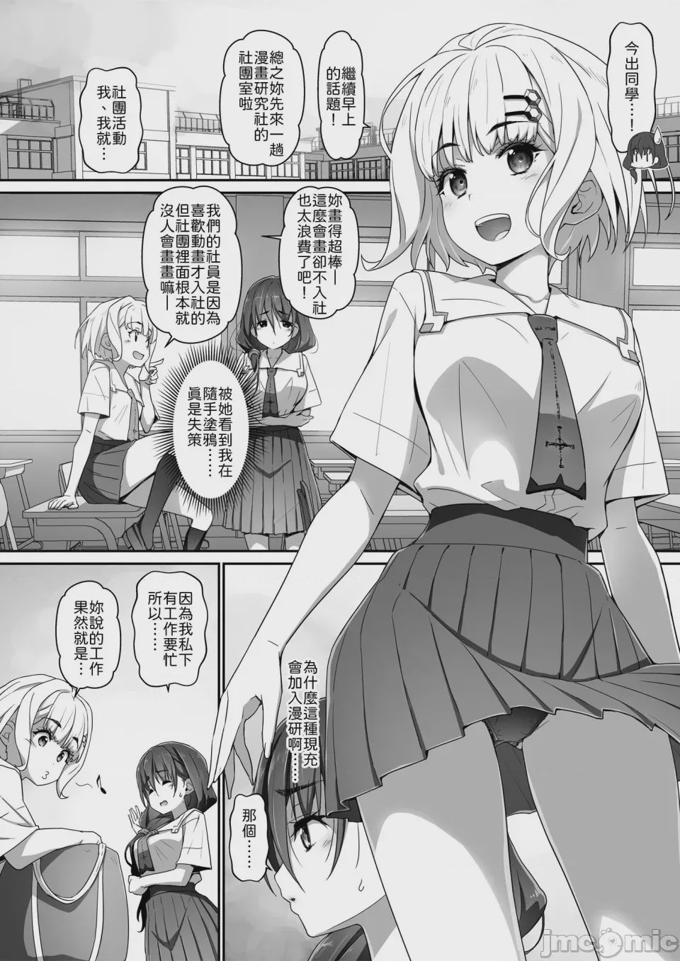 第1话, page 5