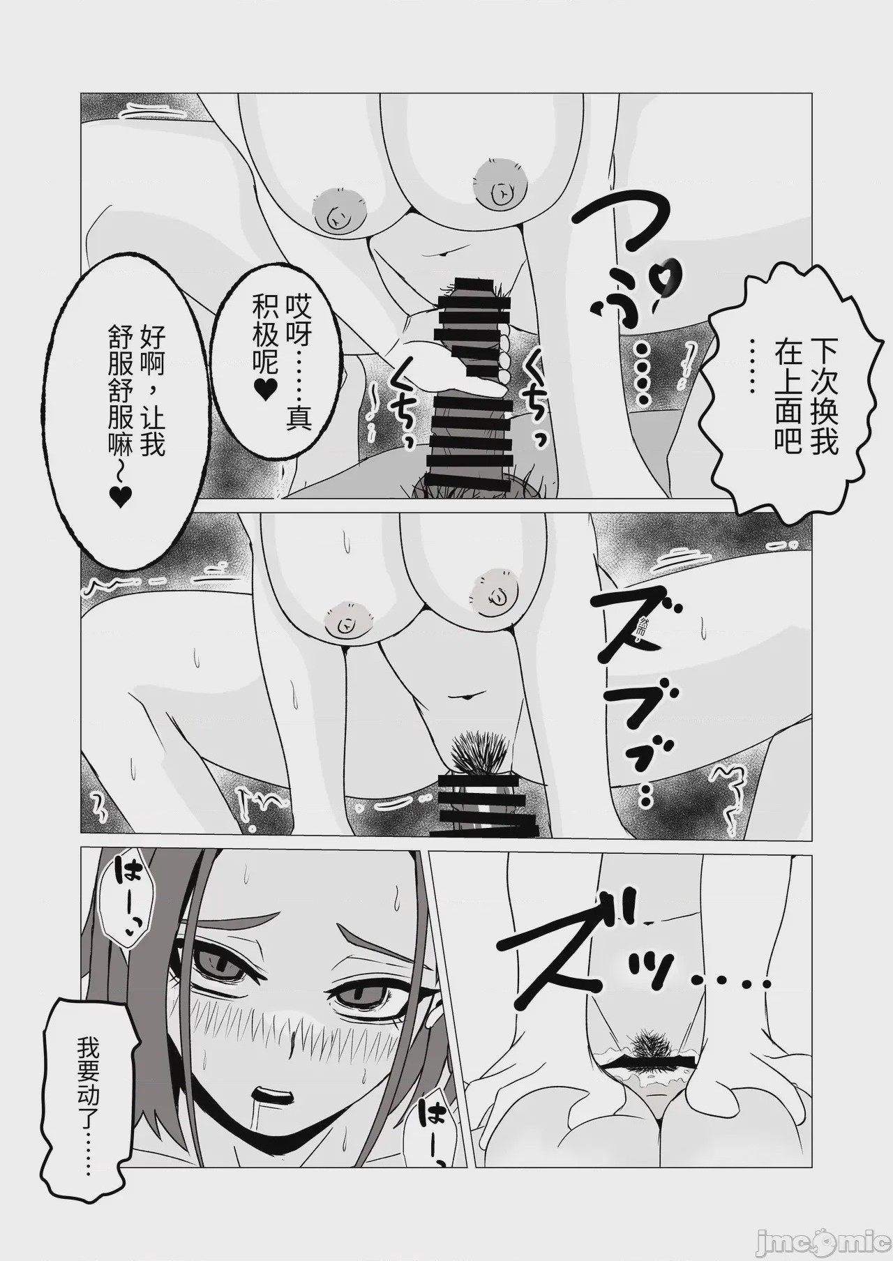 第1话，第 34 页