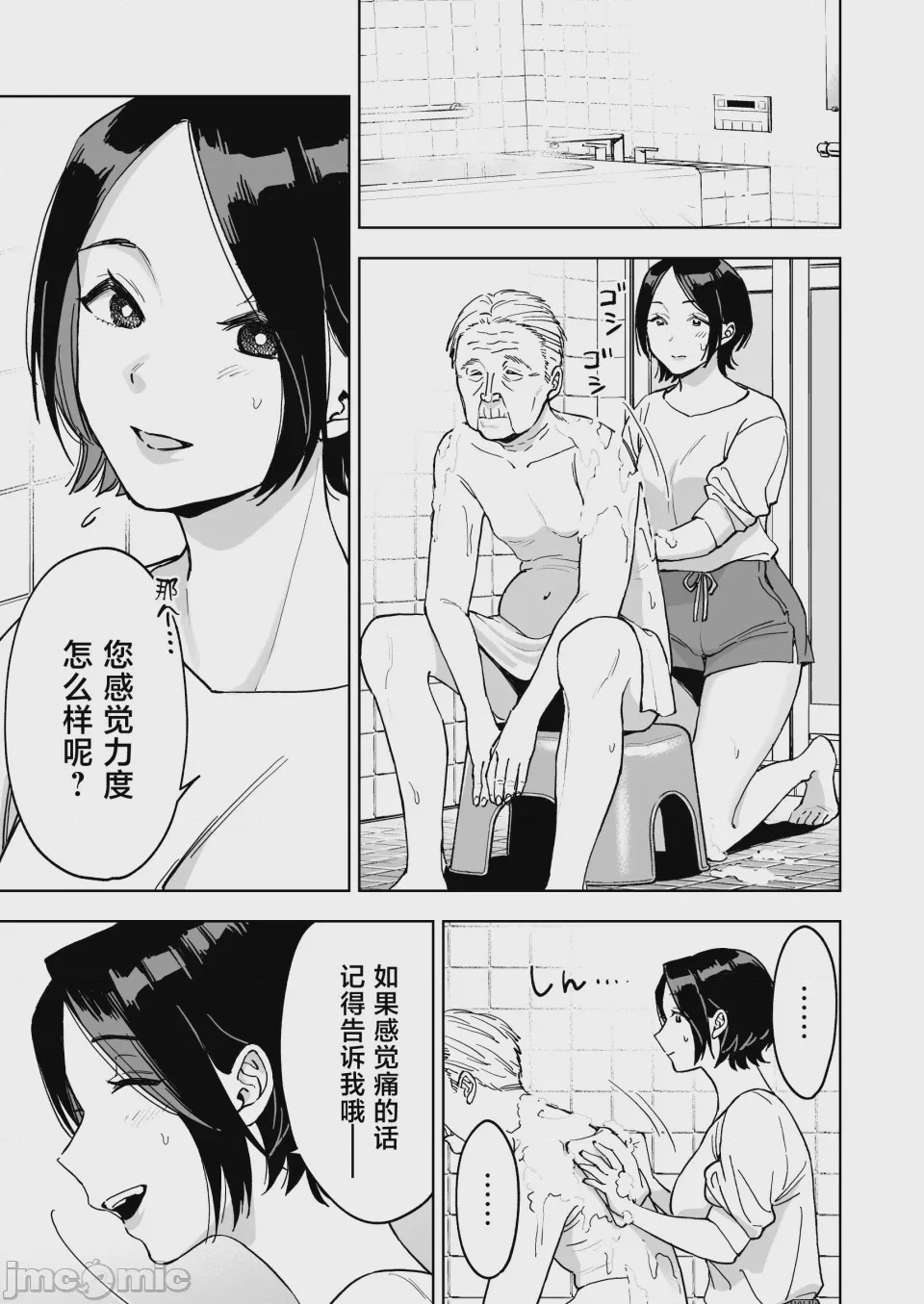 第1话，第 13 页