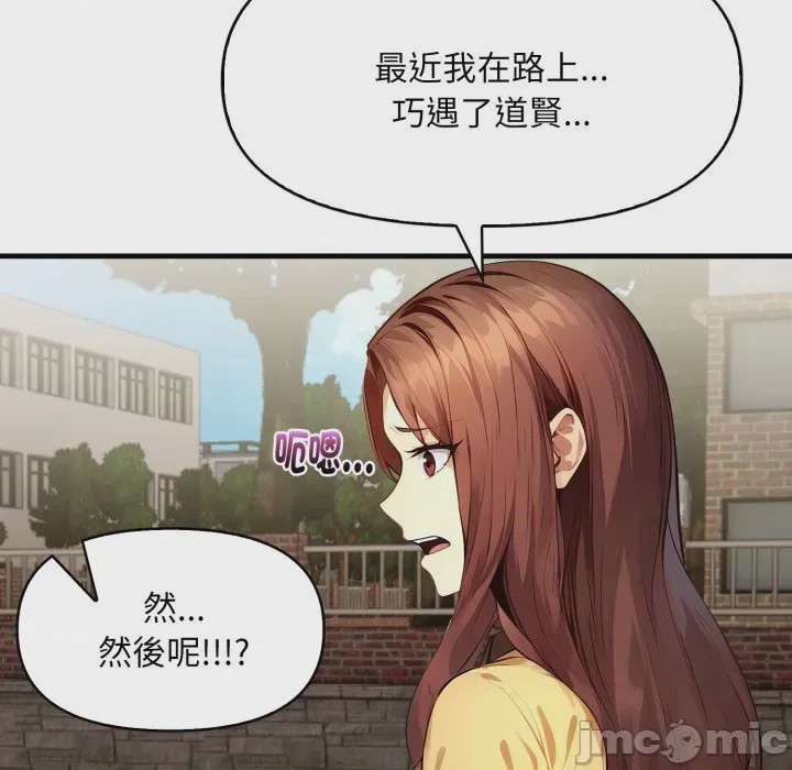 第1话 遲來的叛逆 第1話, 페이지 50