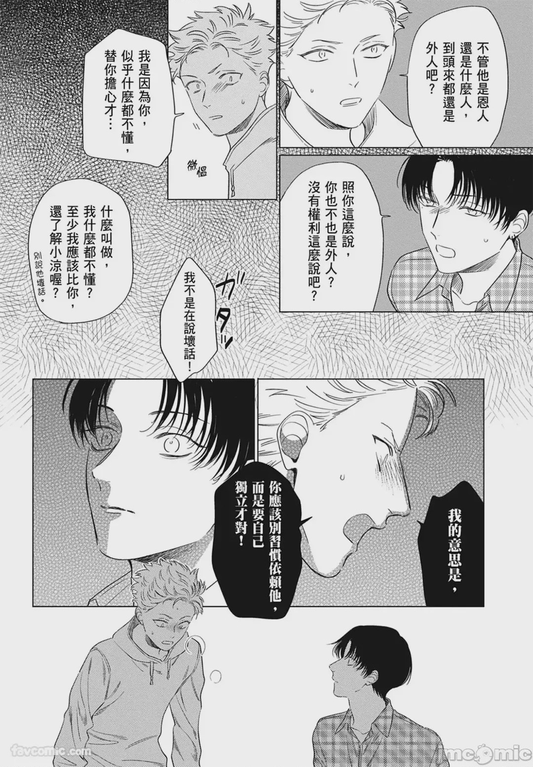 第1话, pahina 114