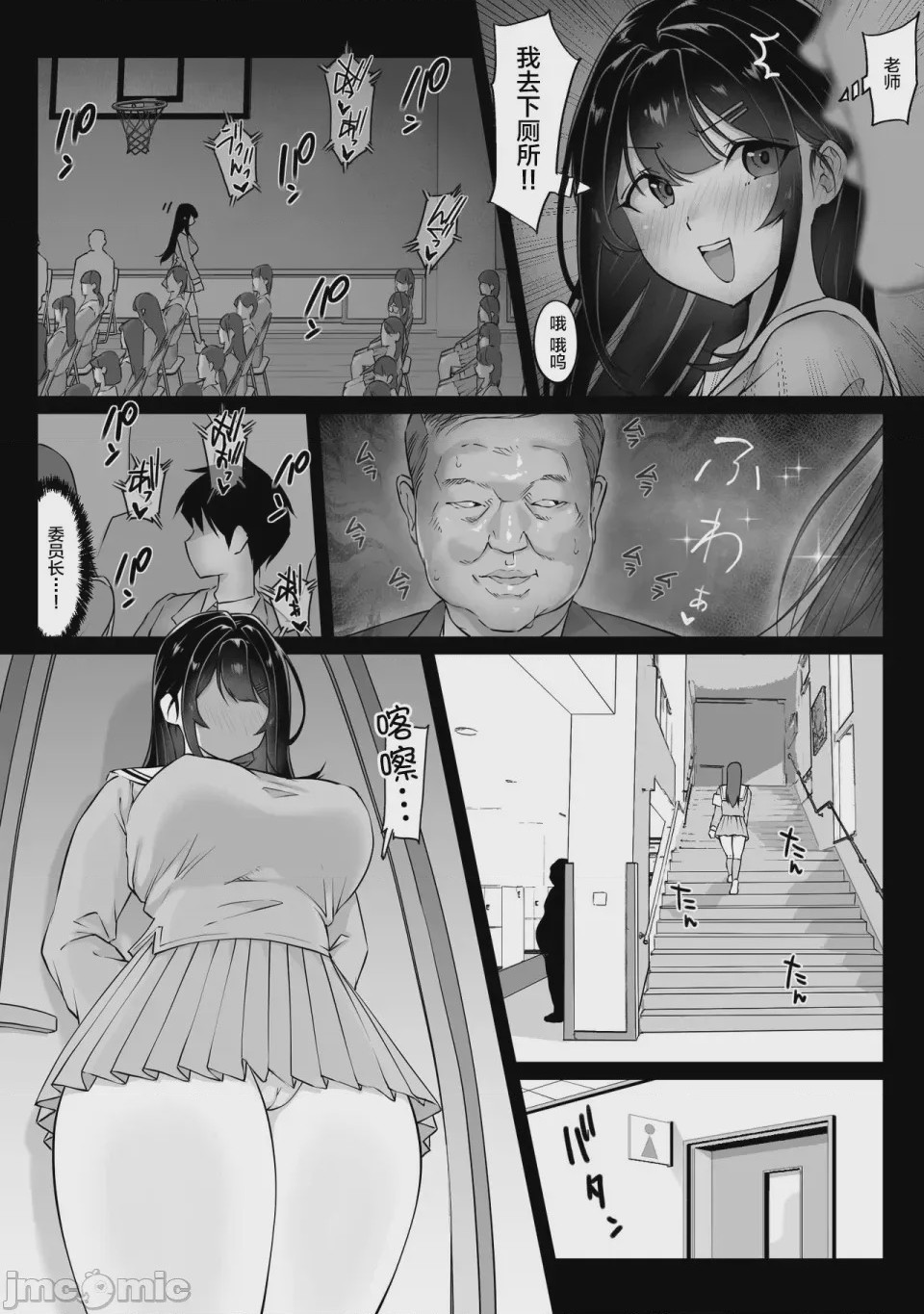 第1话、18 ページ
