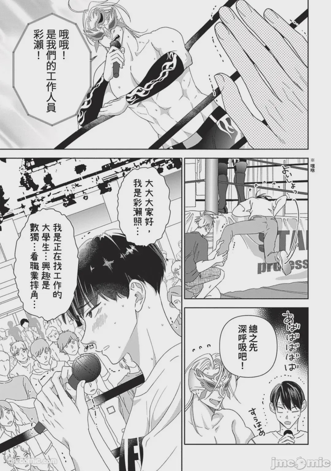 第1话, pahina 176