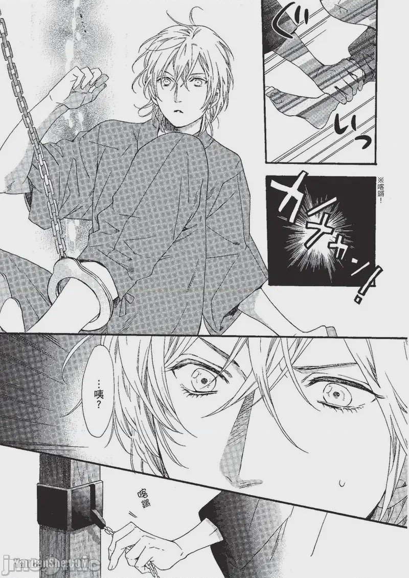 第1话，第 66 頁
