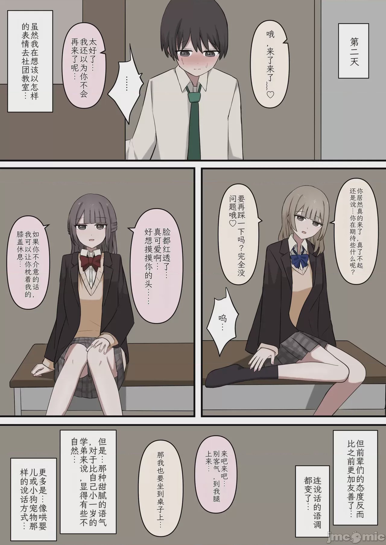 第1话，第 8 页