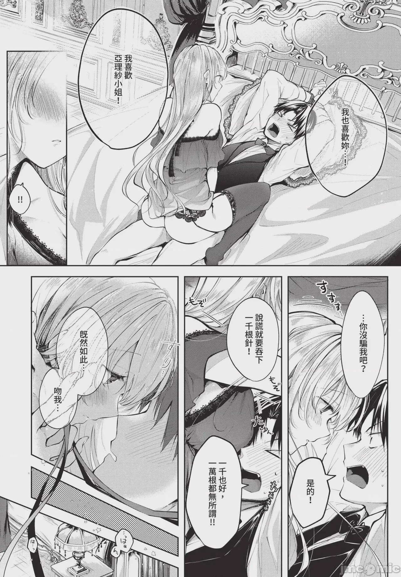 第1话, page 64
