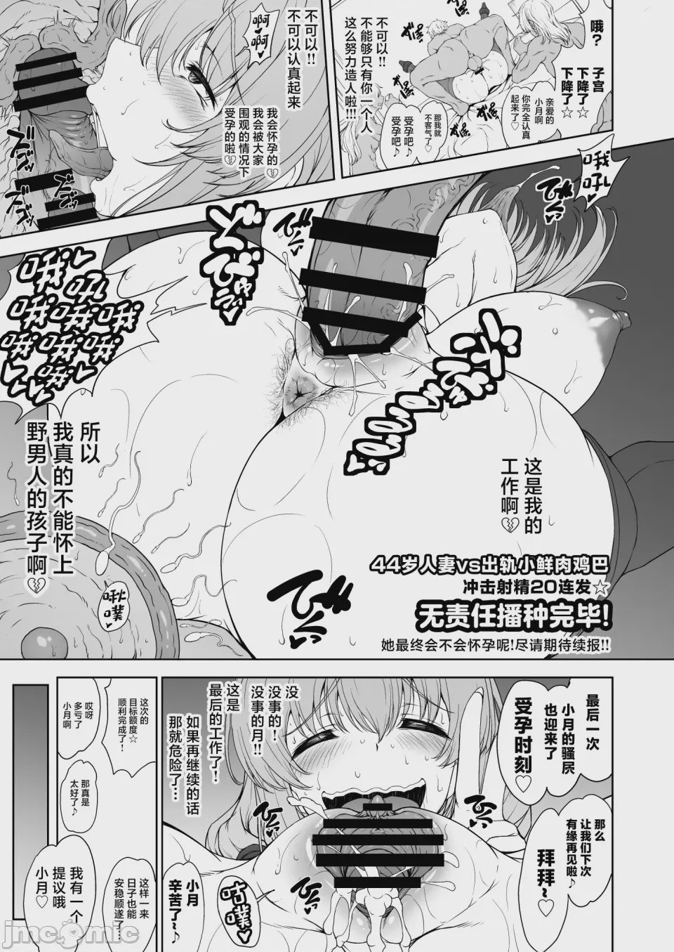 第1话，第 21 頁