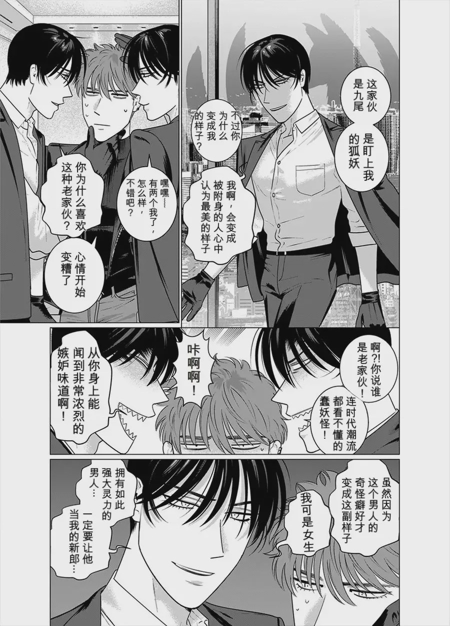 第1话，第 29 頁