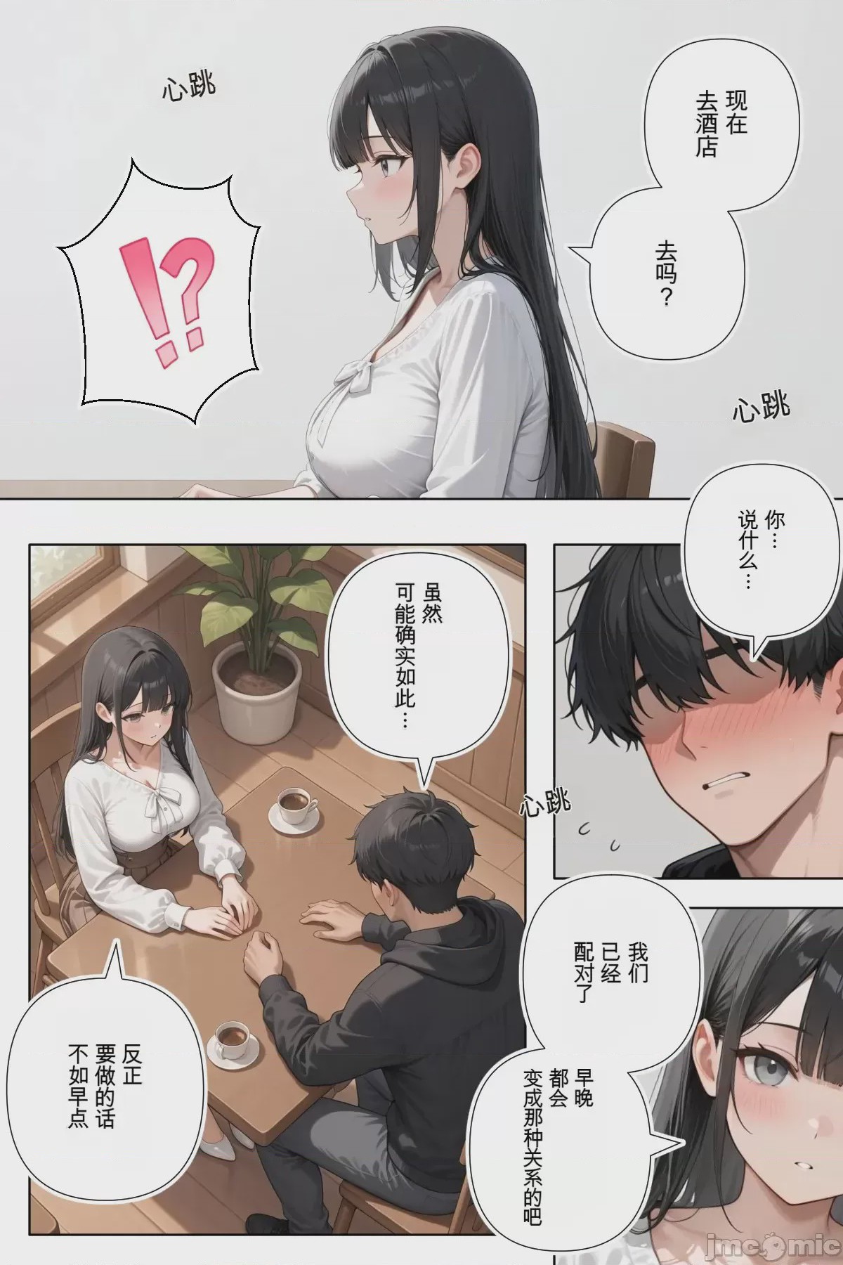 第1话、41 ページ