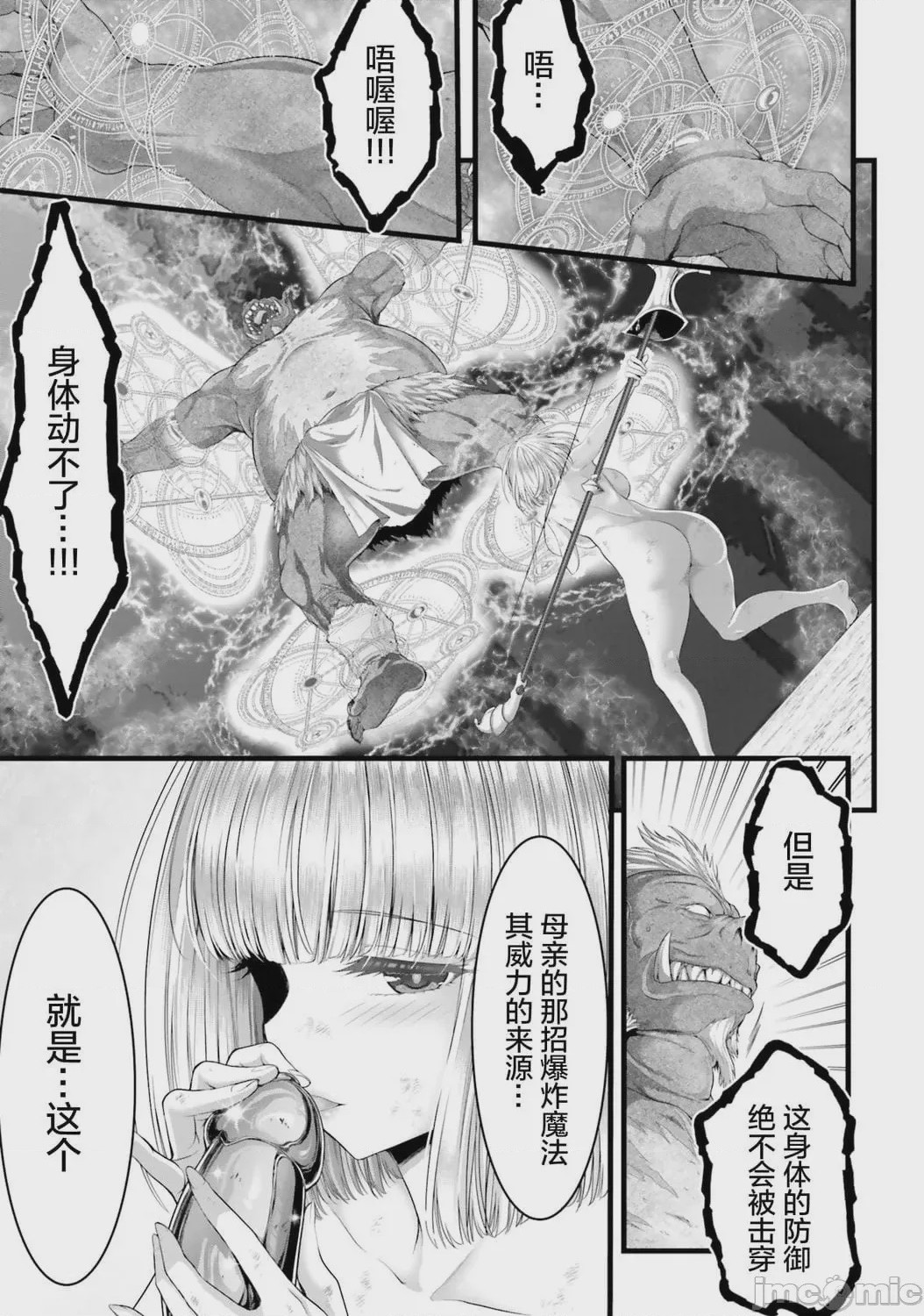 第1话，第 37 頁