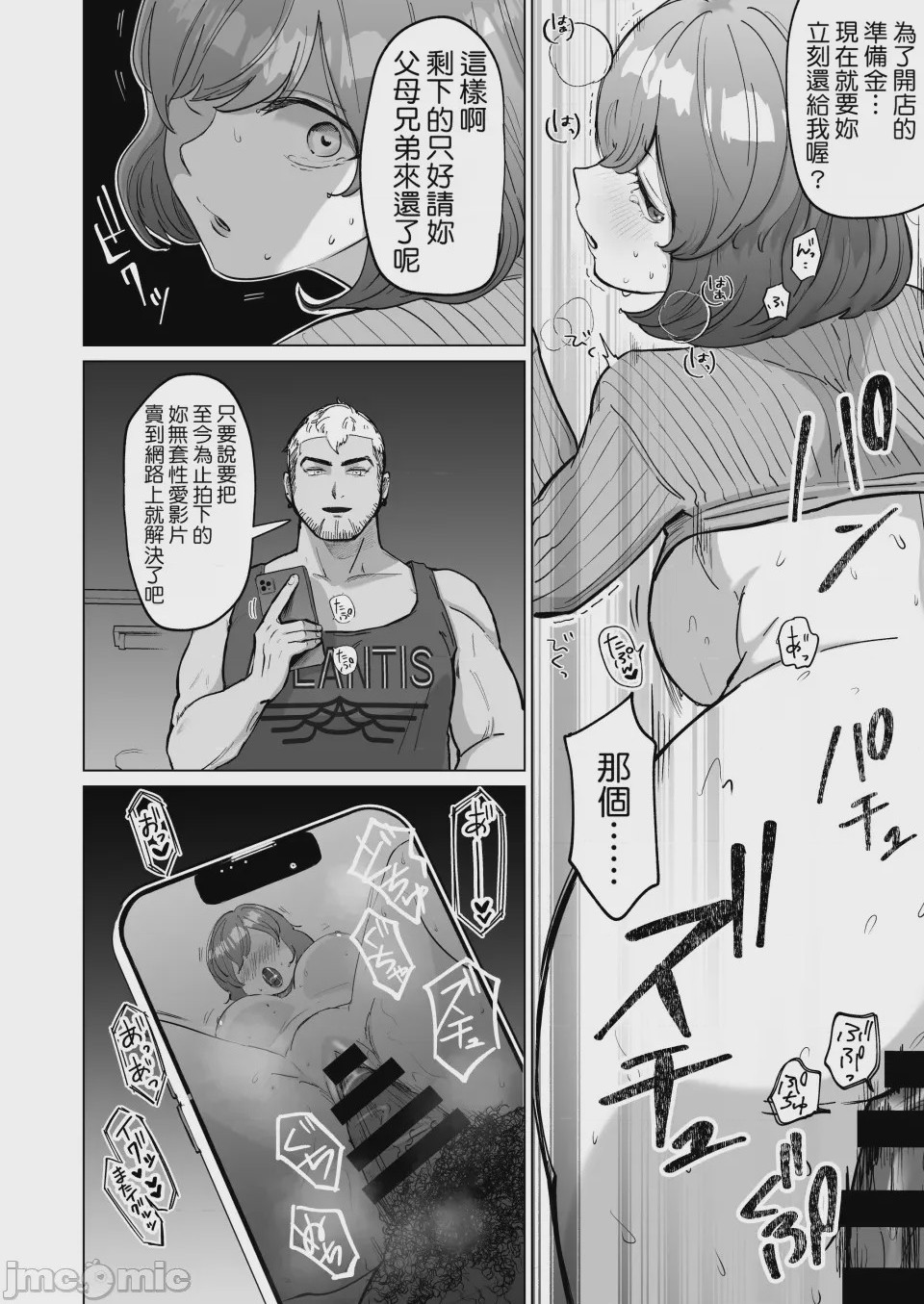第1话，第 9 頁