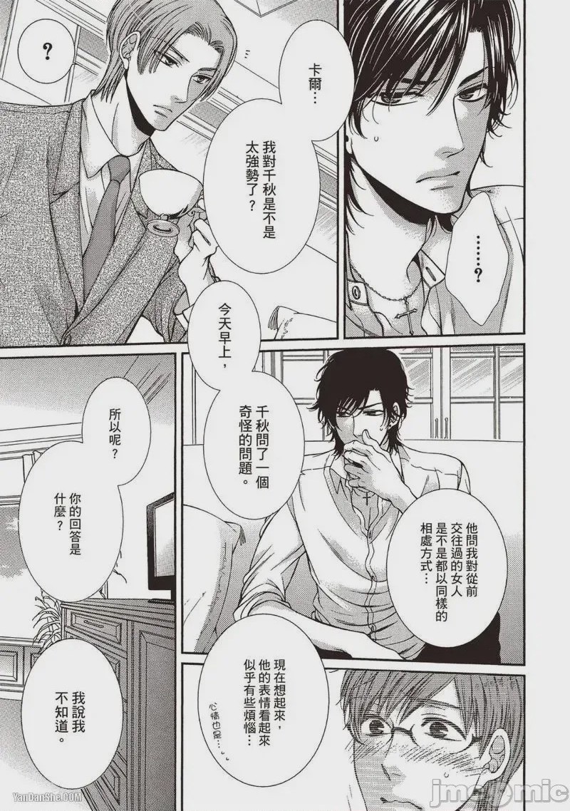 第1话、72 ページ