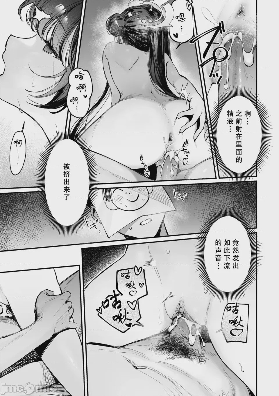 第1话, หน้า 33