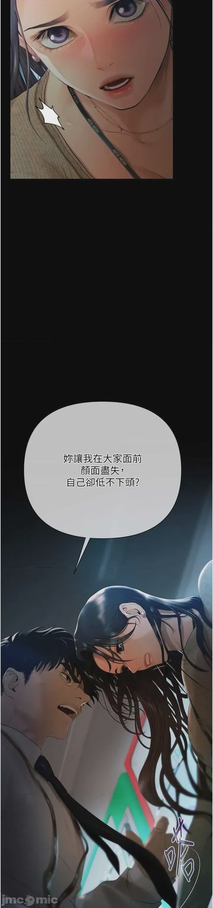 第1话 1, page 6