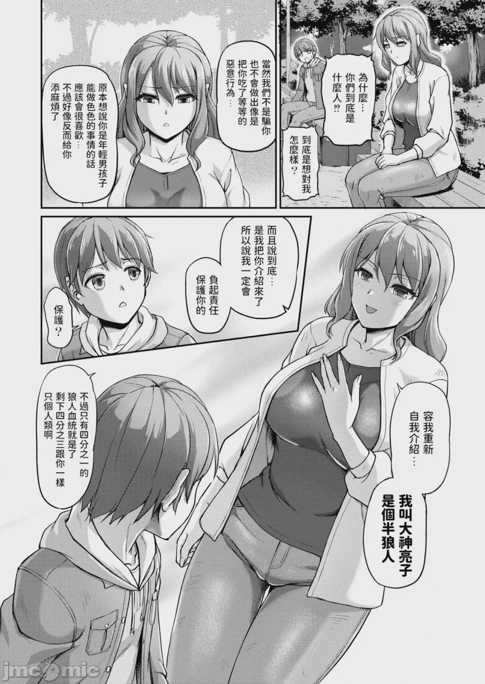 第1话, page 36