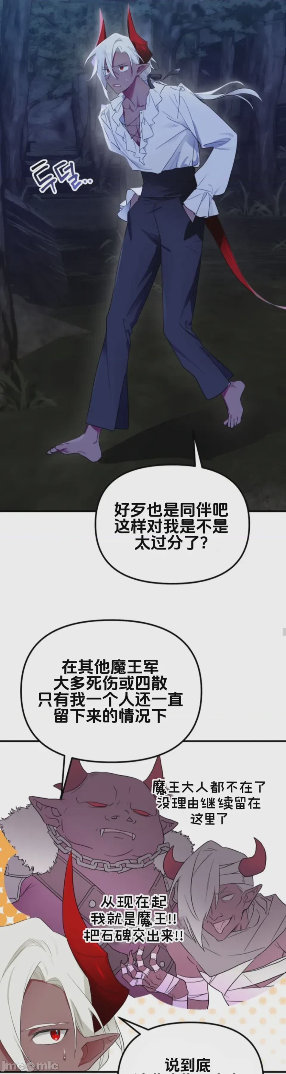 第1话, page 29