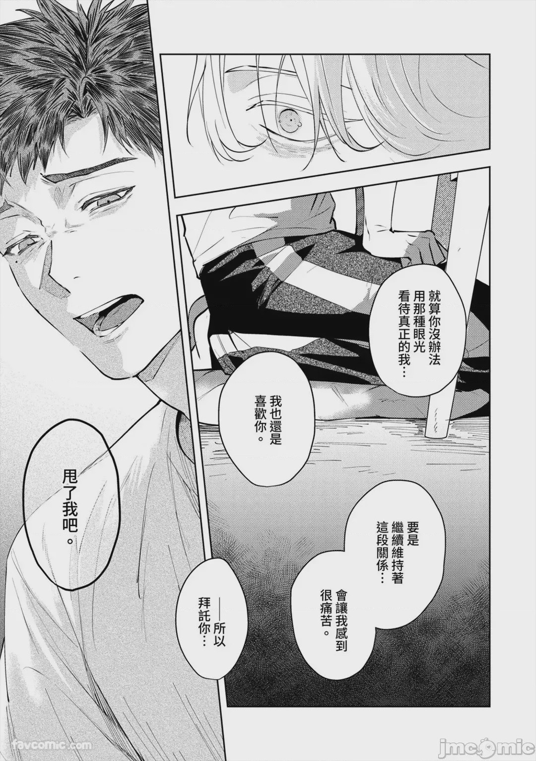 第1话，第 169 頁
