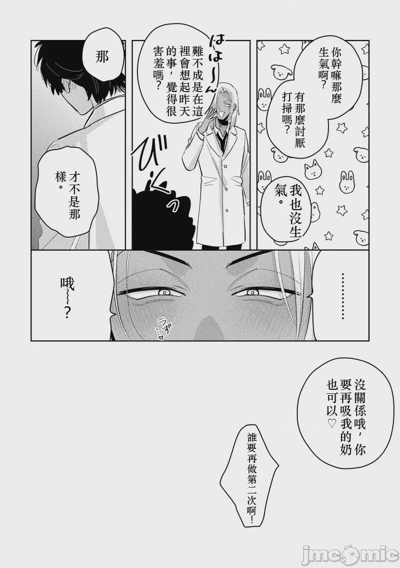 第1话, page 30