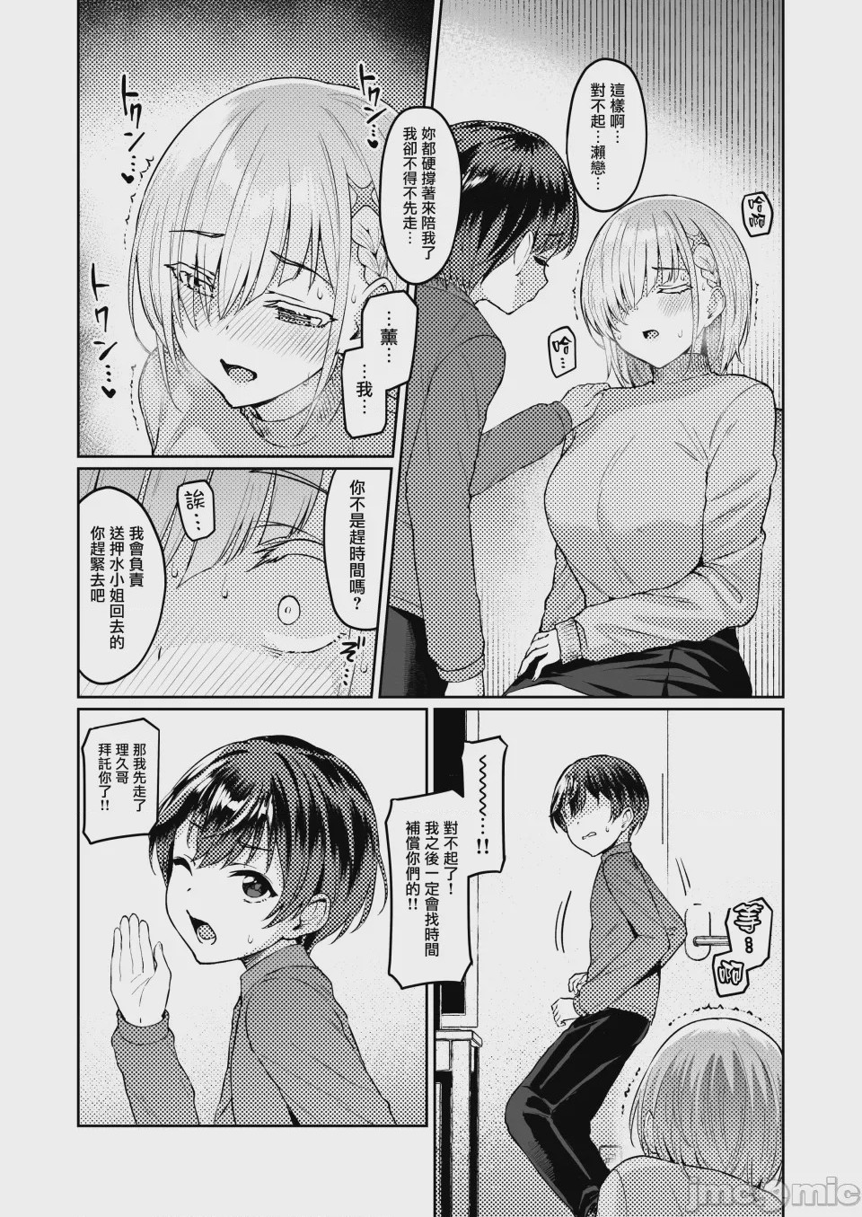 第1话, pahina 71