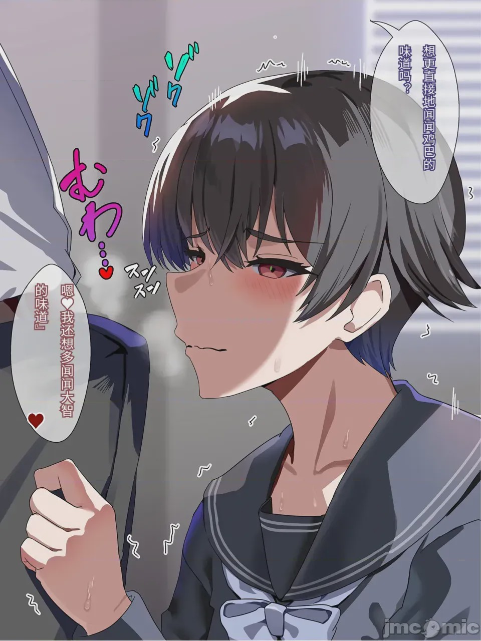 第1话，第 81 页
