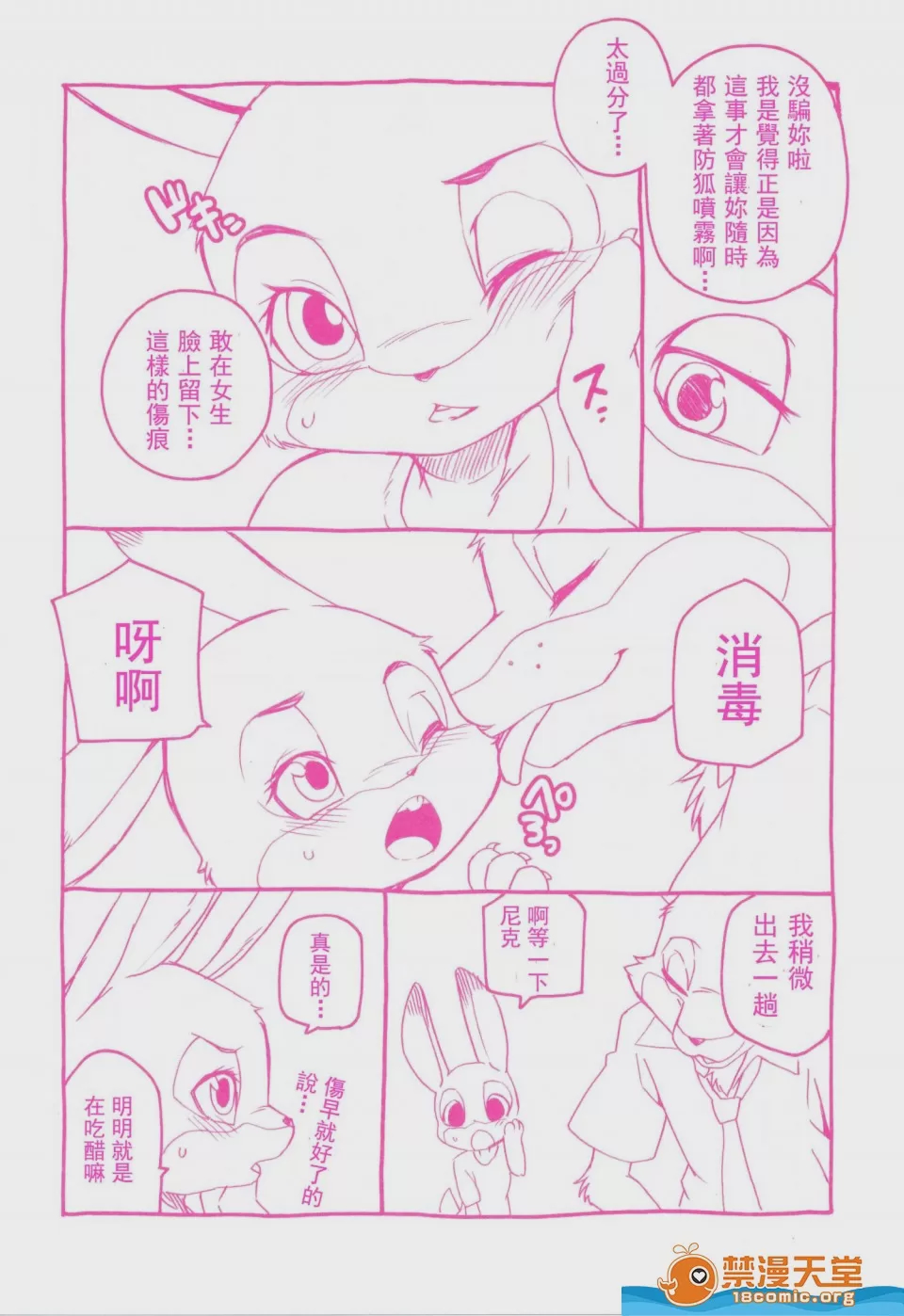 第1话, หน้า 13