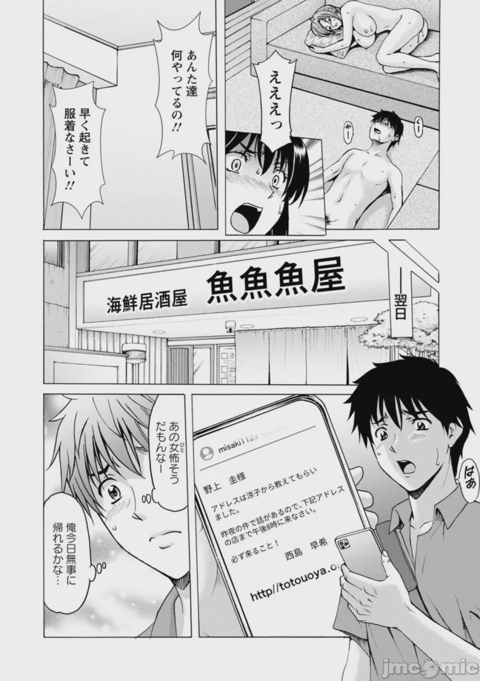 第1话，第 41 页