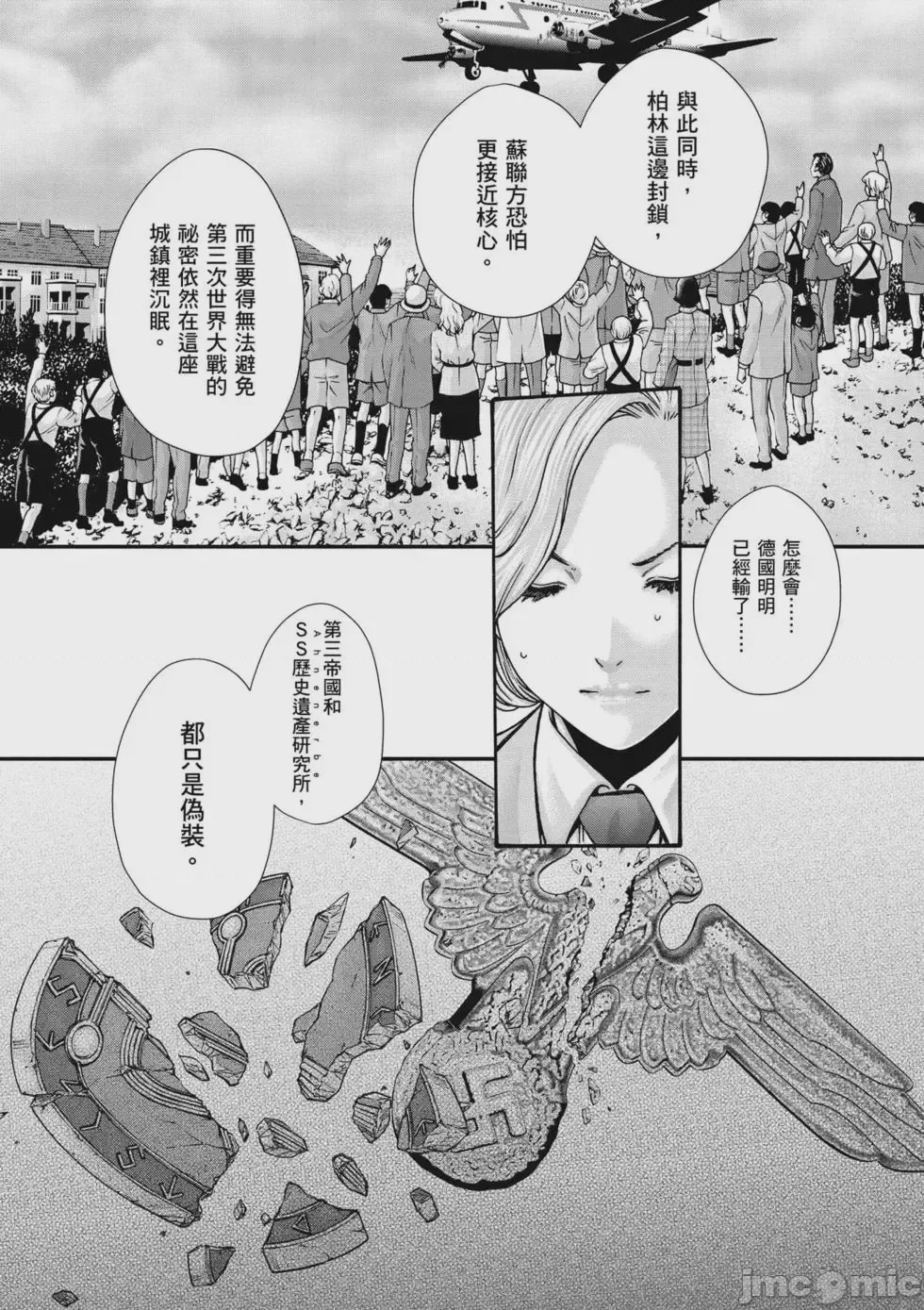 第1话, page 21