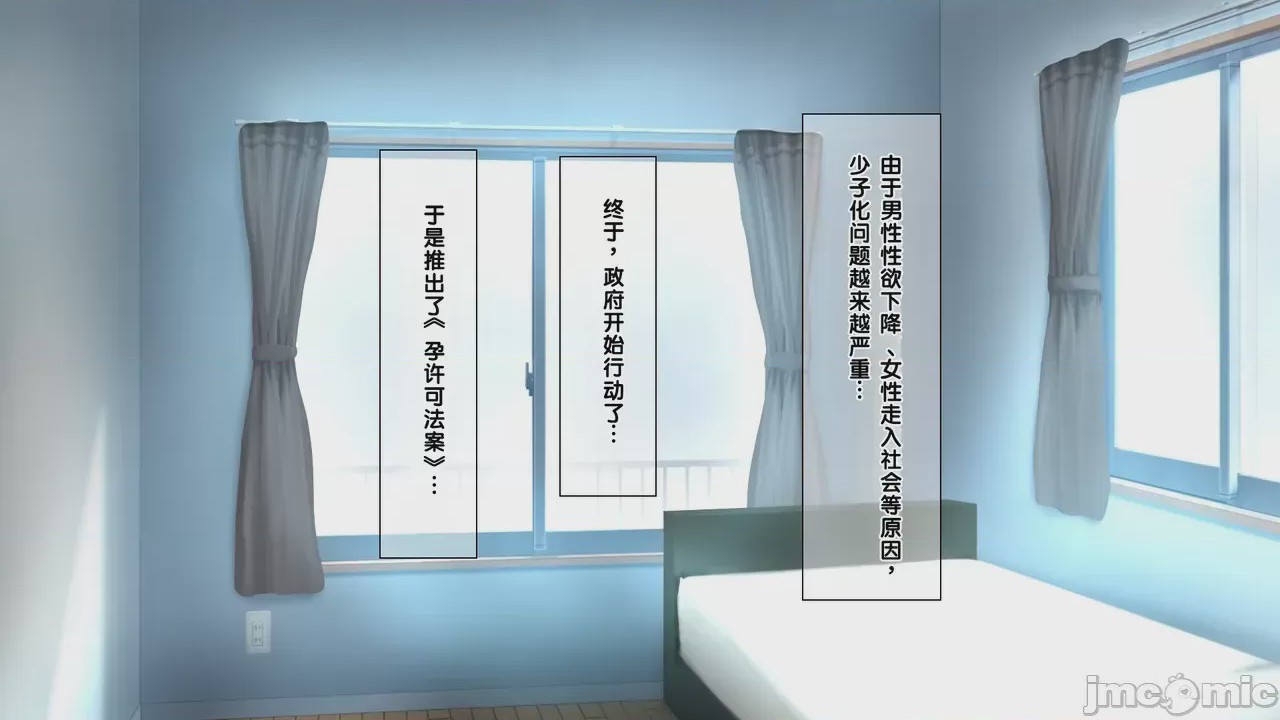 第1话，第 3 页