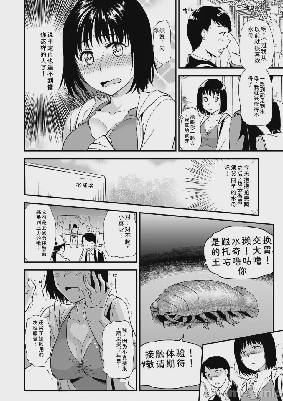 第1话, page 98
