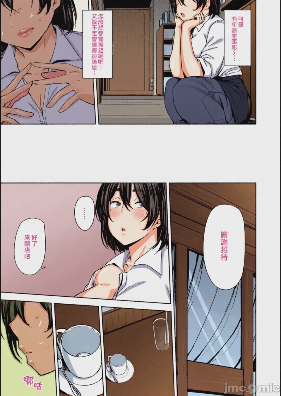 第1话, page 153