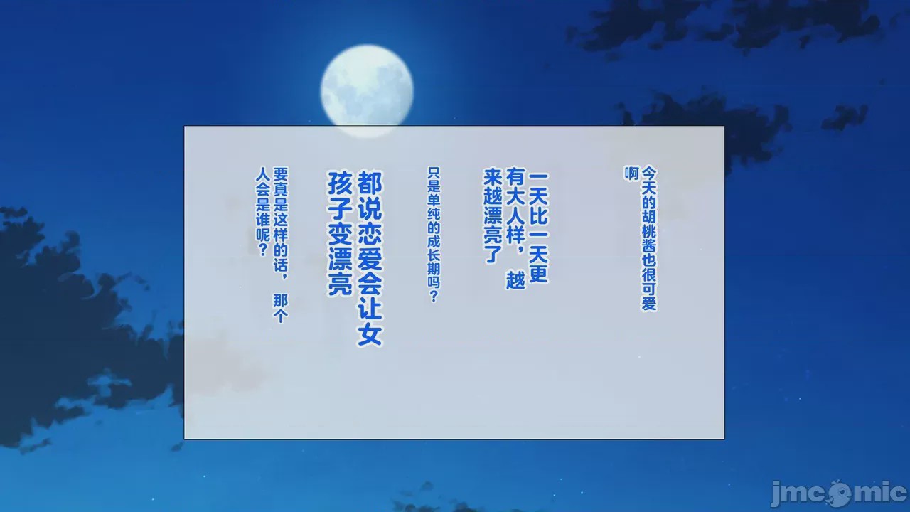第1话，第 111 页