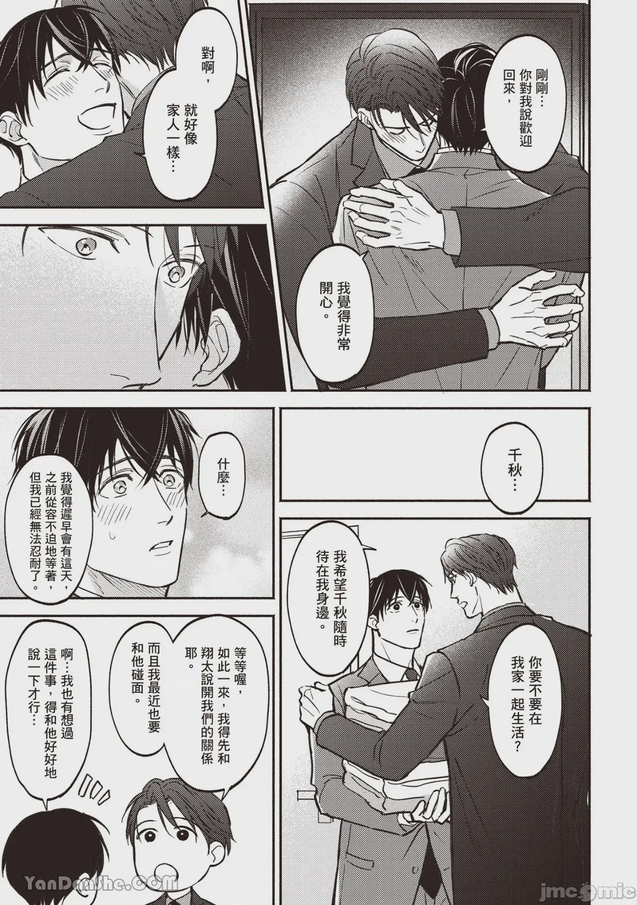 第1话，第 168 頁