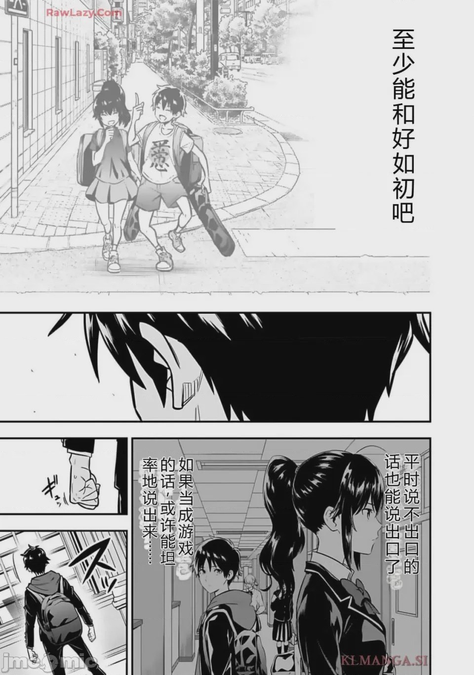 第1话 1、45 ページ