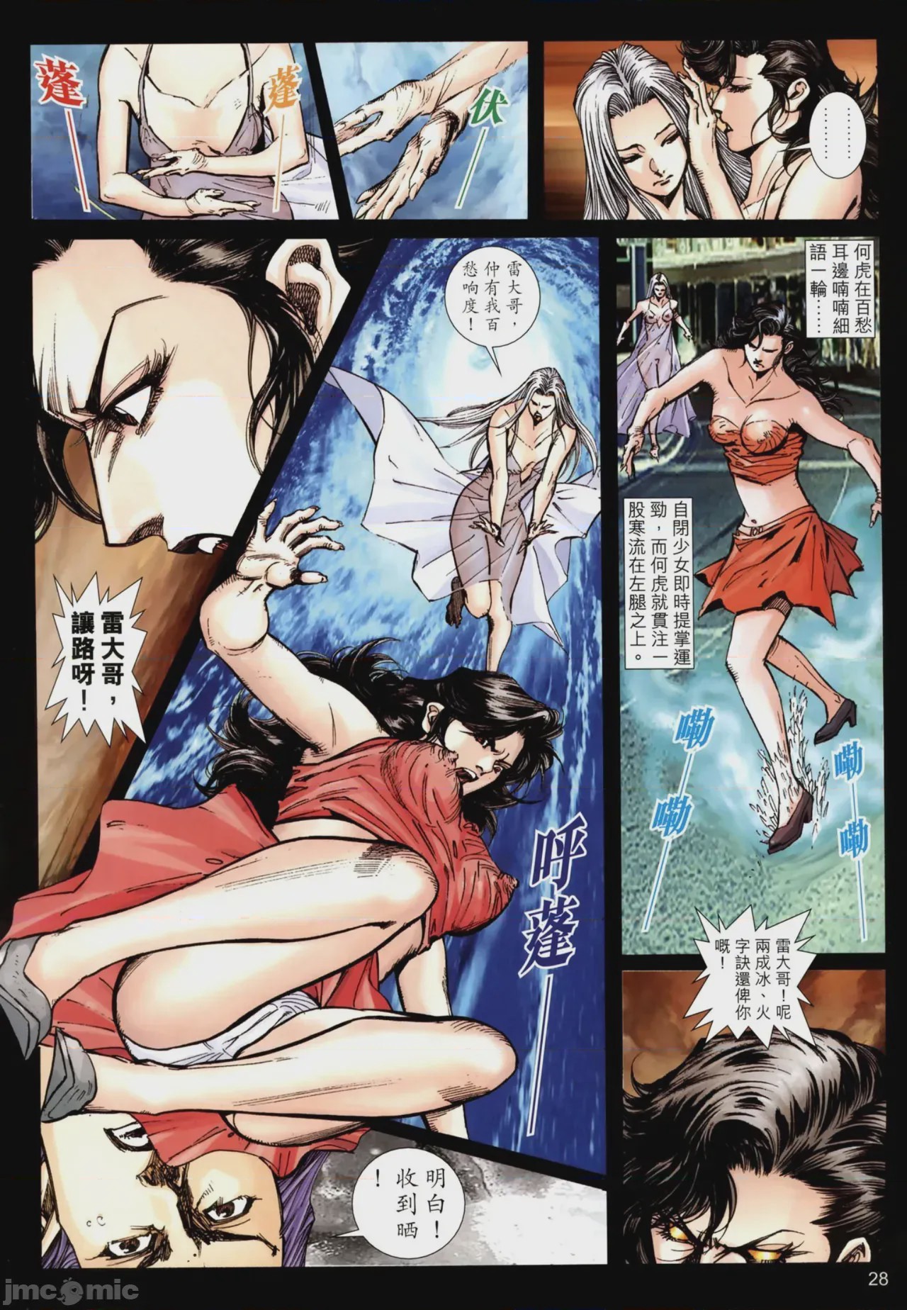 第1话, trang 304