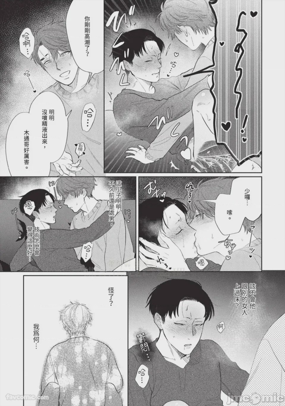 第1话，第 120 頁
