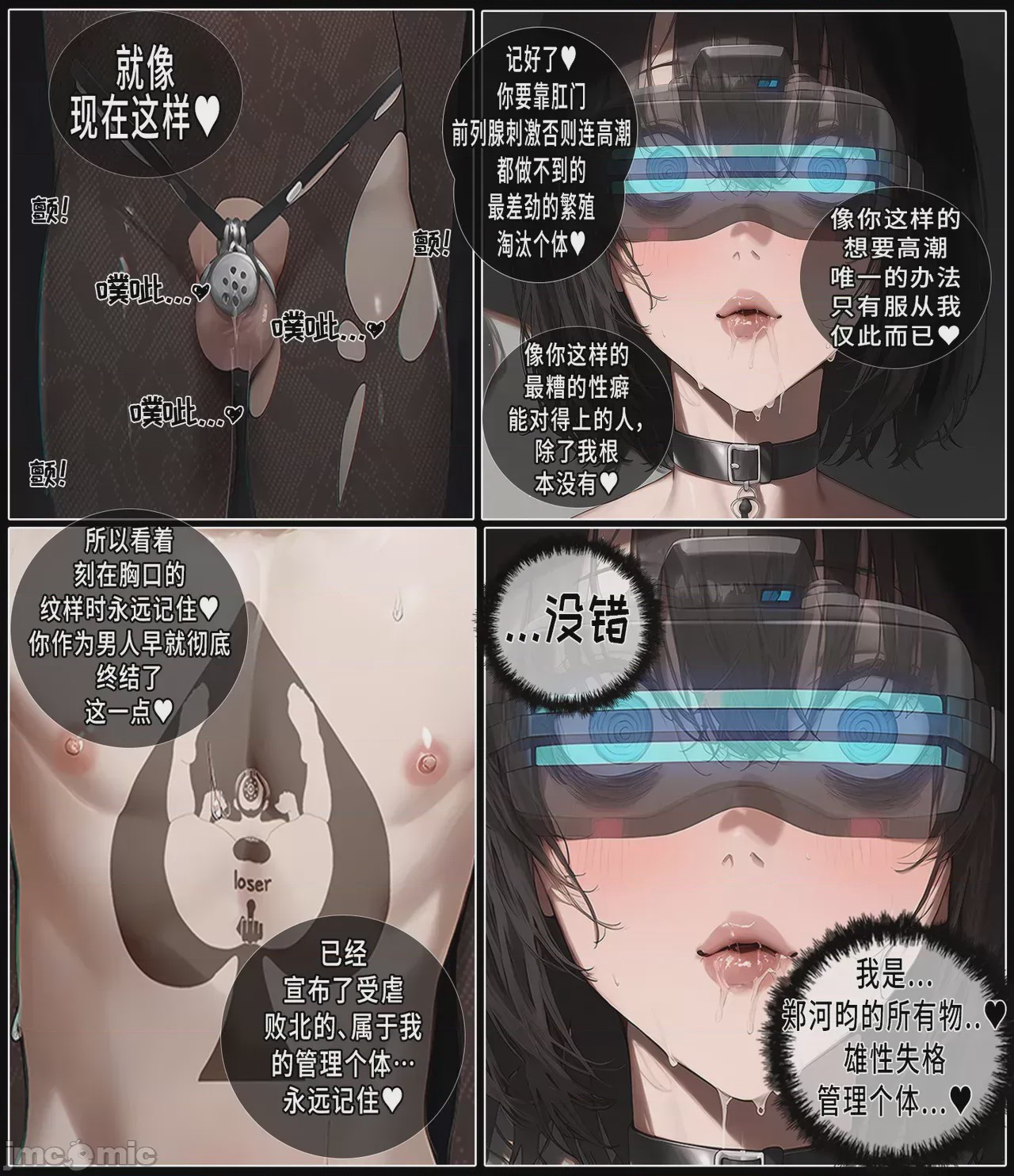 第1话, page 239